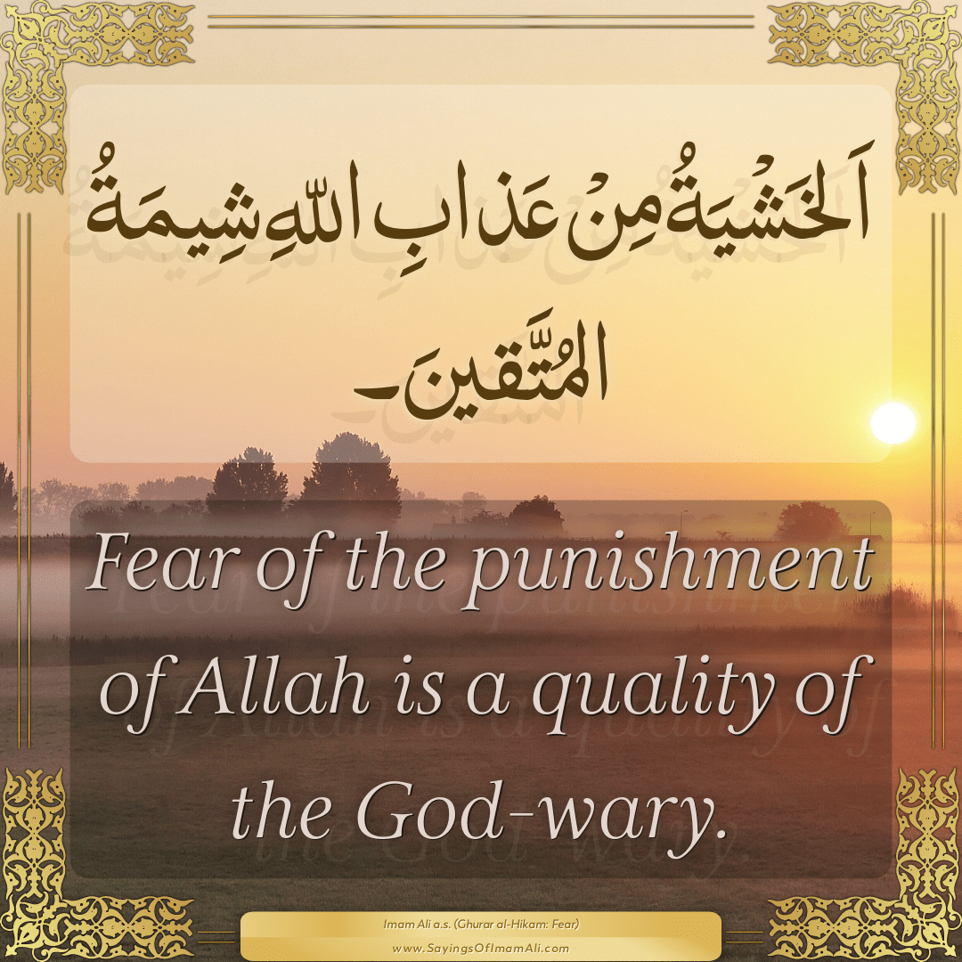 Fear of the punishment of Allah is a quality of the God-wary.